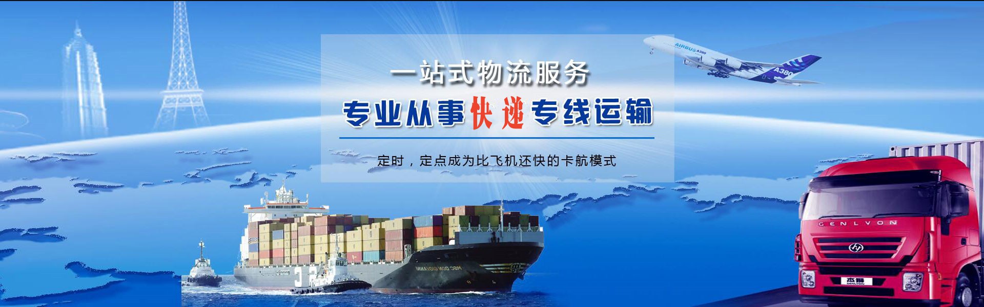 鹤峰到克罗地亚物流公司-鹤峰至克罗地亚物流专线-鹤峰空运到克罗地亚-优时通物流有限公司